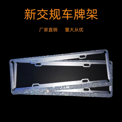 Aluminum Oxide Plate Full Drill License Plate Frame Aluminum Alloy Diamond License Plate Frame Full Drill License Plate Frame Aviation Aluminum Sticking Drill License Plate Frame (License plate holder/license plate holder)