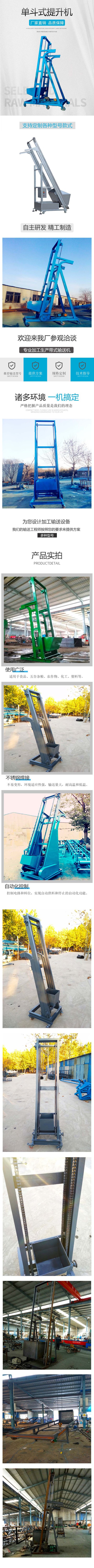1单斗提升机详情设计