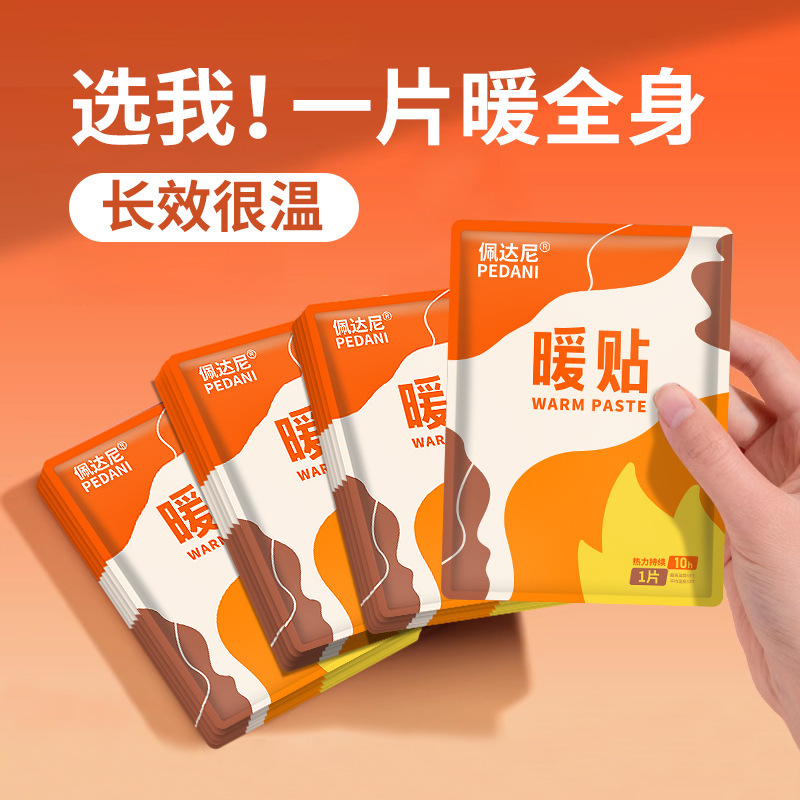冬季暖宝宝贴防寒益母草暖贴生姜暖足贴男女暖身贴学生自发热保暖|undefined