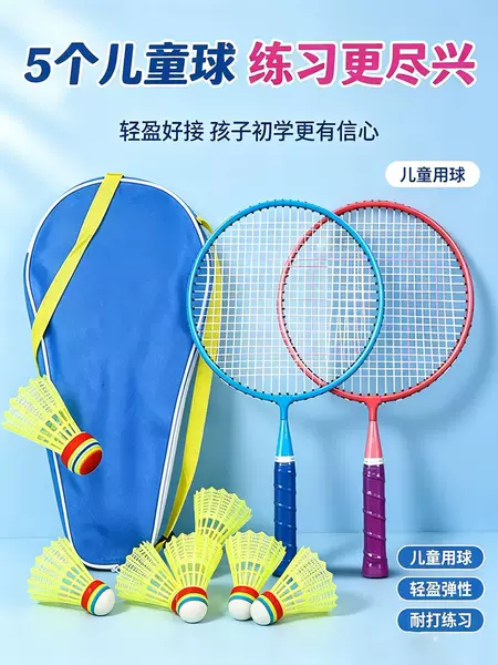 Children's Badminton Racket 2-6 Years Old Ultra-Light Short Handle Family Beginner Baby Kindergarten Kidsren's Badminton Customization