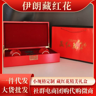 伊朗藏红花批发礼盒装长丝扁丝无黄根红花茶集采瓶装