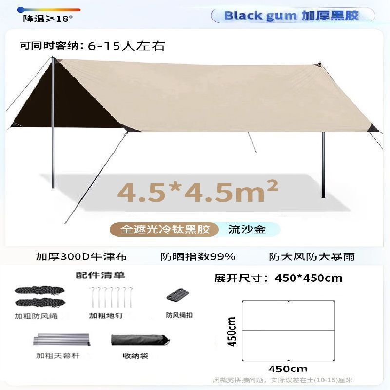 【비닐】丨4.5x4.5丨사각형
