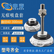 机械手真空吸盘吸盘套玻璃吸盘套施迈茨