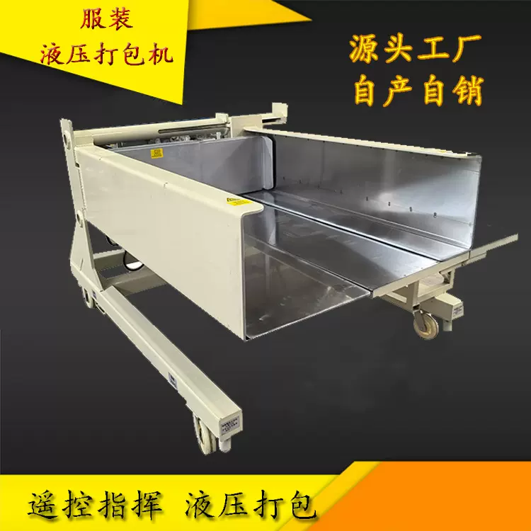 横向羽绒服棉服被子压缩装袋压包机出口衣物压块机液压服装打包机