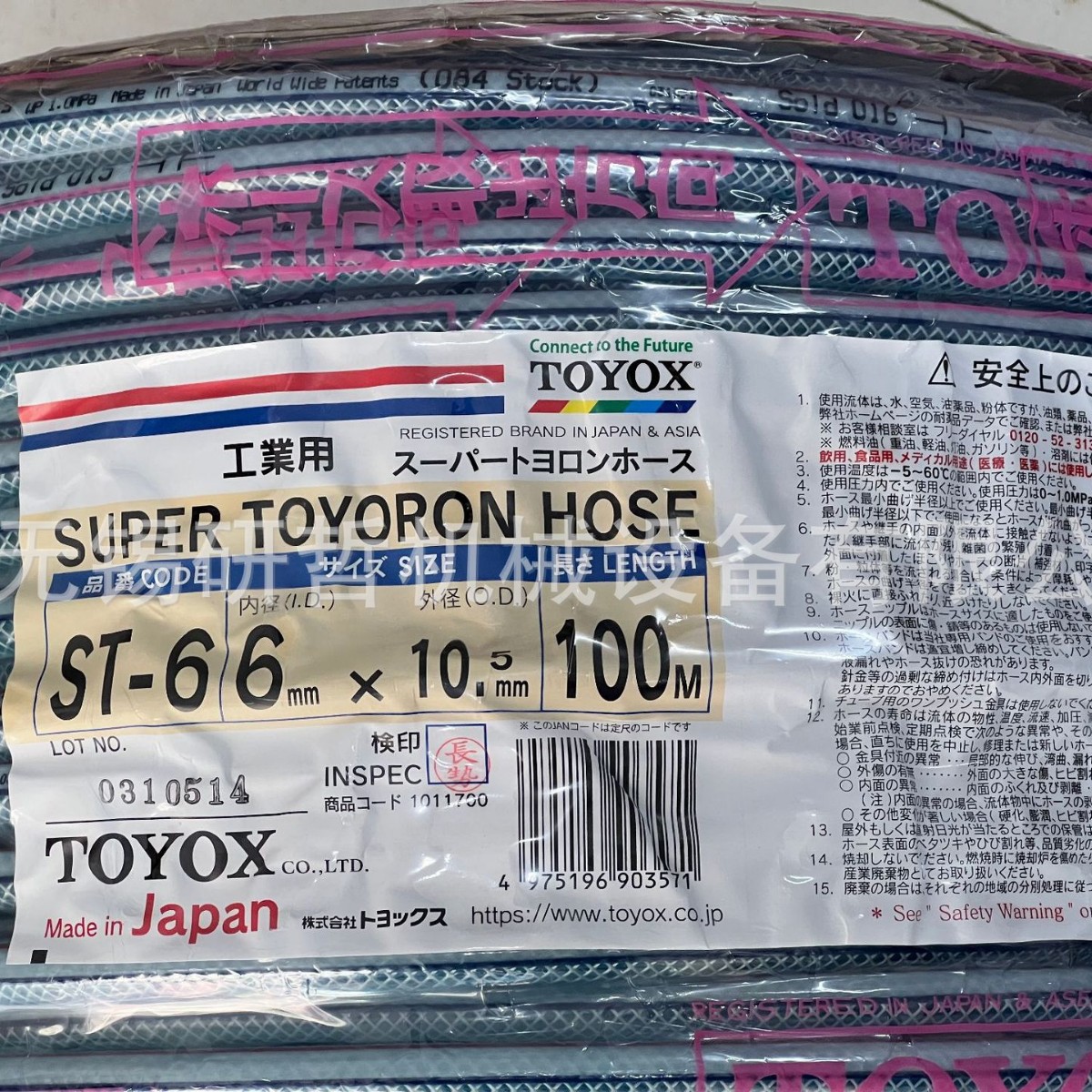 日本东洋克斯TOYOX耐油管 工业耐油网纹增强管 通油管ST6*10.5MM