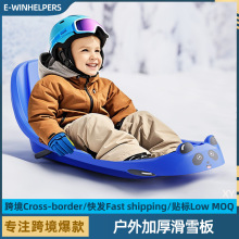 户外滑雪板带靠背双人双座雪橇板滑板滑沙板儿童亲子滑雪车滑雪宝