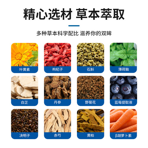 Chinese medicine Lutein eye protection patch cold compress eye mask patch amblyopia children stay up late vision wholesale mugwort eye patch