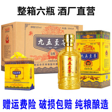 九五52度白酒皇尊浓香型酒水1整箱6瓶装送礼江苏95天尊酒