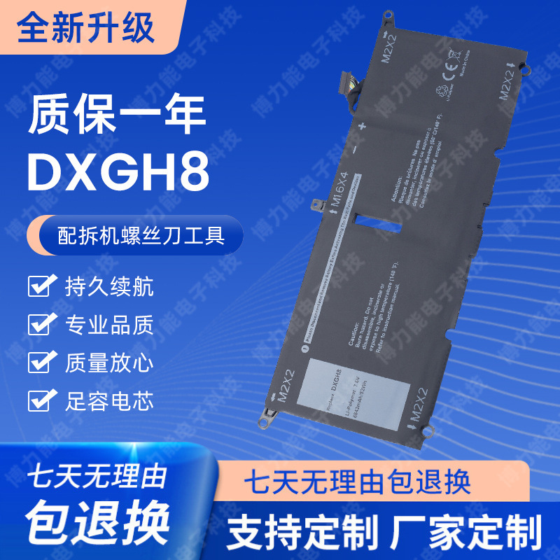 For Dell Dell13-5390 XPS 9370 9380 HK6N5 DXGH8 p82g laptop battery