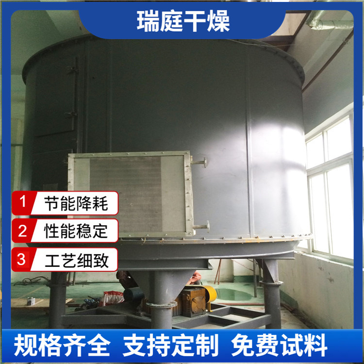 维生素A设备 盘式干燥机 四氯苯醌多层式圆盘烘干机 瑞庭|ru