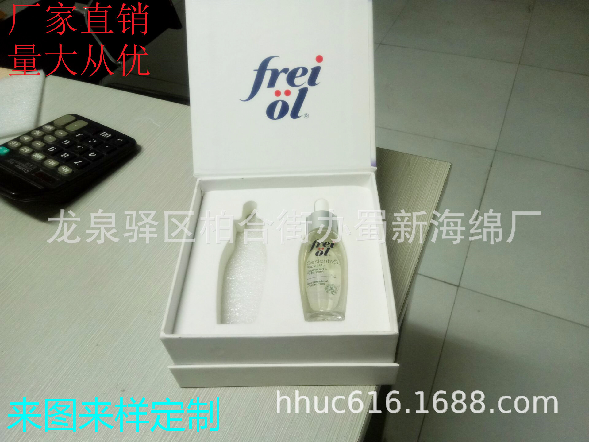 供应精华液抗压包装海绵/精华液防护包装泡棉/化妆品防震包装泡沫