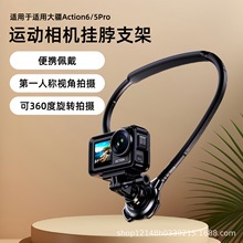 �m��DJI��Action6/5Pro/4/gopro13/12�첱֧���\�����C�Ĕz�O��