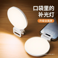 新款手机补光灯便携式主播化妆摄影自拍美颜手持学生用led打光灯