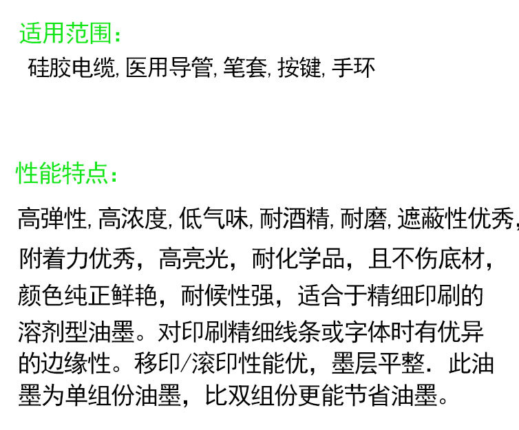 硅胶油墨详情页02_20