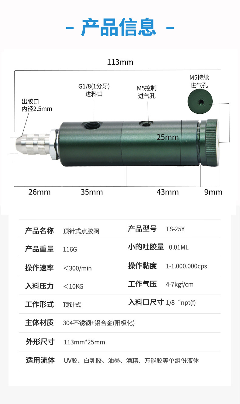 Round Dispensing Valve Customized with Stainless Steel and Aluminum Alloy Striker-Type Structure, Dual-Action Precision Glue Dispensing Valve, Round Valve, Glue Dispensing Valve