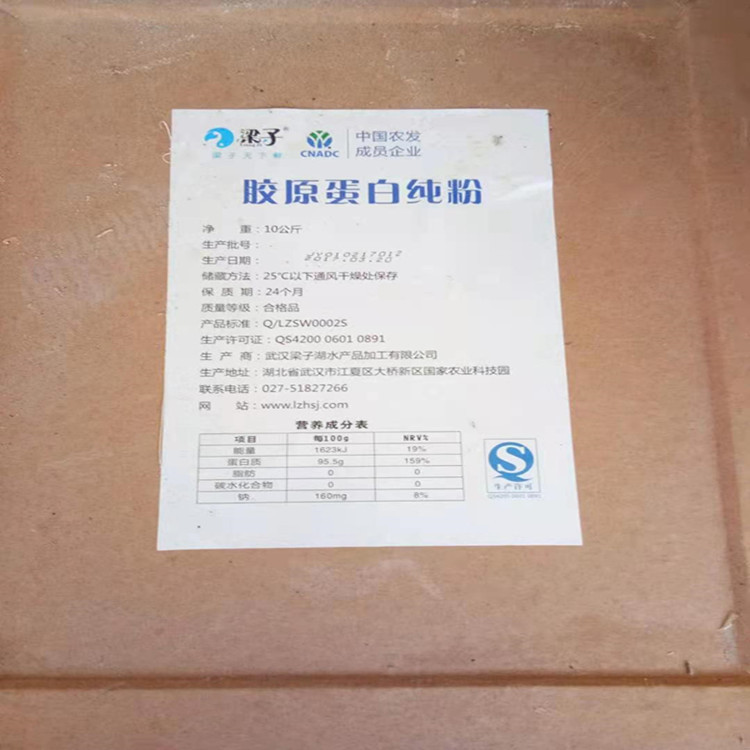 现货供应鱼胶原蛋白肽食品级 批发零售小分子鱼胶蛋白肽