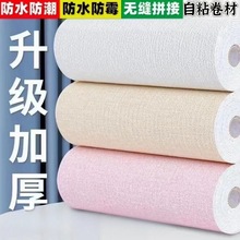 立体墙贴纸墙纸自粘遮丑防水防潮防霉墙布卧室客厅背景墙新品包邮