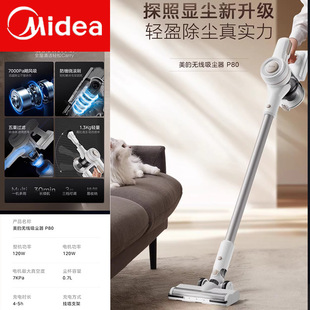 Midea (Midea) wireless vacuum cleaner household handheld push rod carpet dual-purpose high-power vacuum cleaner P80