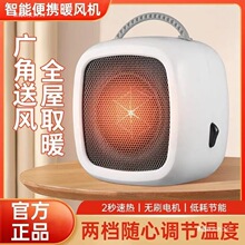暖风机小家米暖风机家用节能公办室桌面静音速热取暖器宿舍电热风