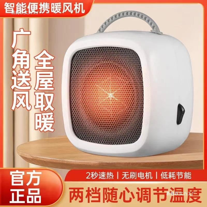暖风机小家米暖风机家用节能公办室桌面静音速热取暖器宿舍电热风