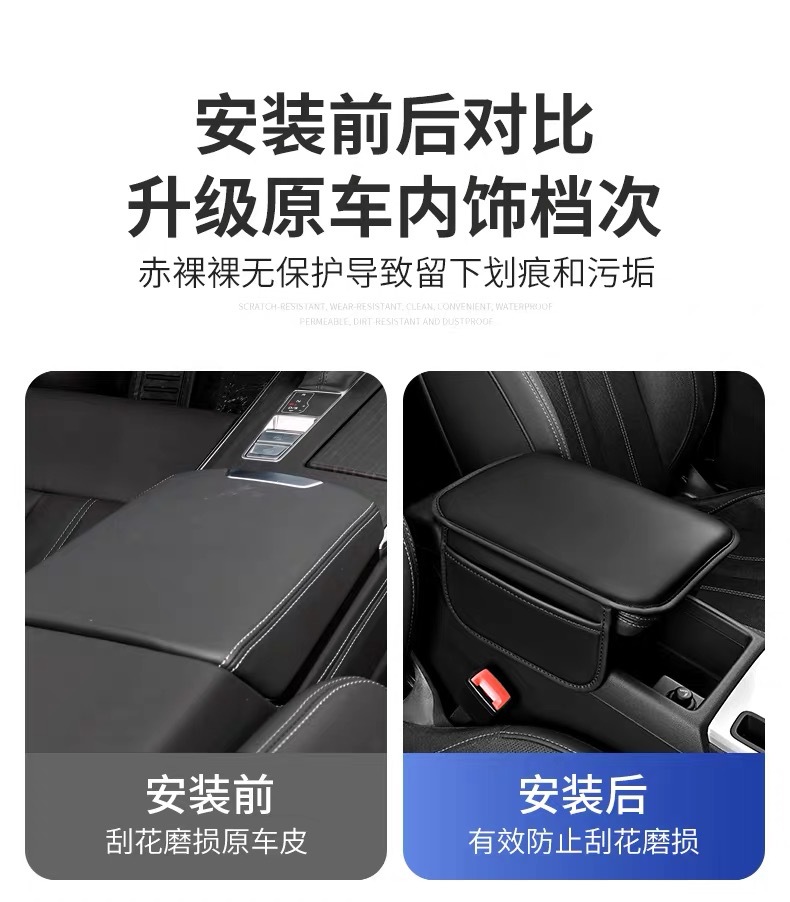 Car armrest box pad, leather storage bag, raised sponge, central elbow pad, in-car storage pocket, a popular product for cross-border sales