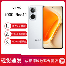 vivo iQOO Neo11新品骁龙8至尊版长续航手机neo11游戏商务智能机