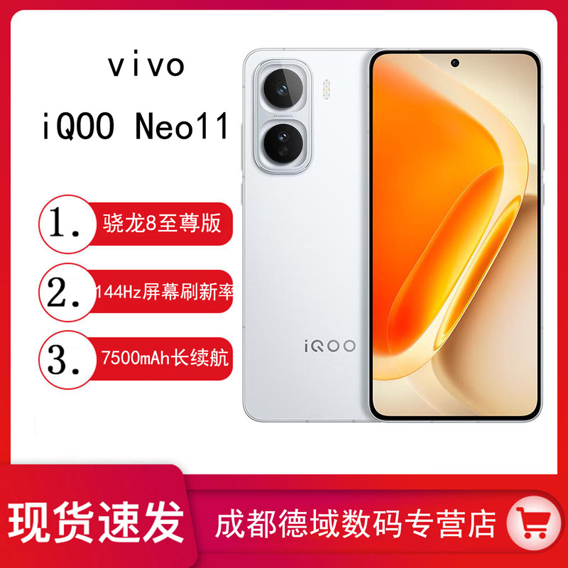Vivo Iqoo Neo11 New Product Snapdragon 8 Extreme Edition Long Battery Life Mobile Phone Neo11 Gaming Business Smartphone