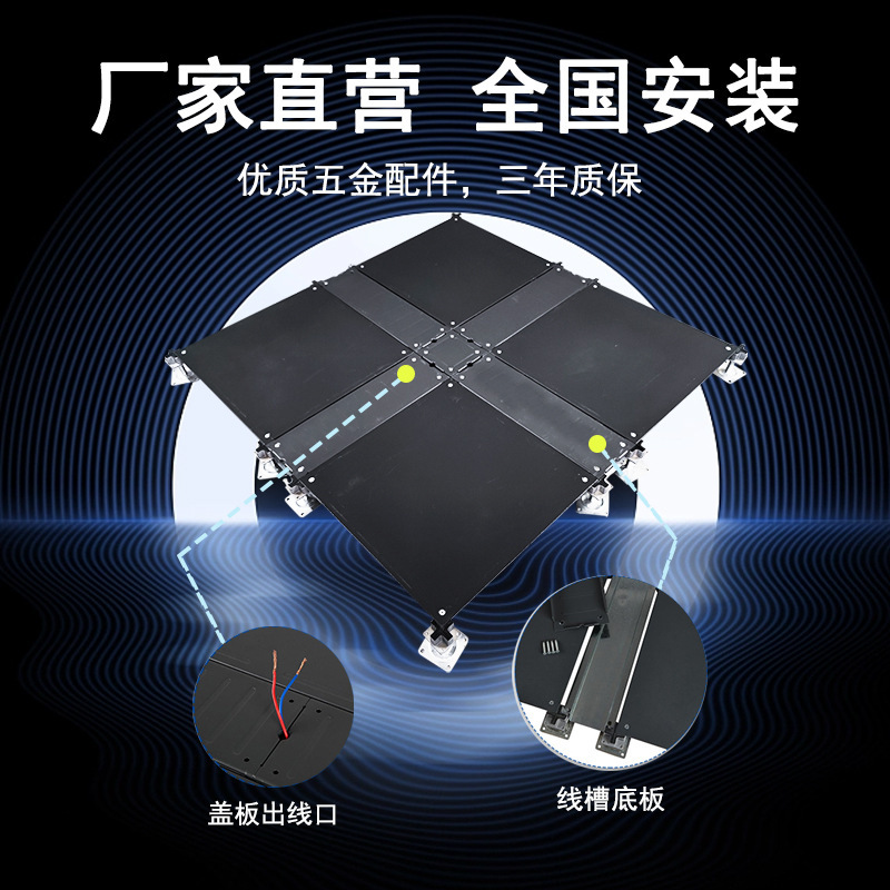 全鋼oaネットワーク床オフィスビル室線槽床高架空活動グリッド知能帯電防止床|undefined