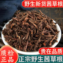 正品野生茜草新货中药材500g红茜草根四轮草拉拉蔓过山藤根