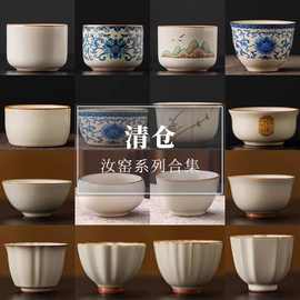 汝窑冰花釉主人杯单杯开片个人专用喝茶杯陶瓷品茗杯功夫茶具茶盏