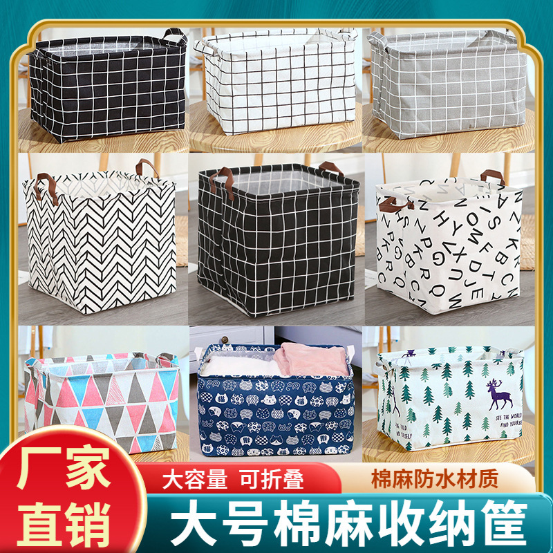 收纳筐布艺收纳箱衣物衣柜收纳神器玩具收纳袋棉麻收纳盒衣服家用