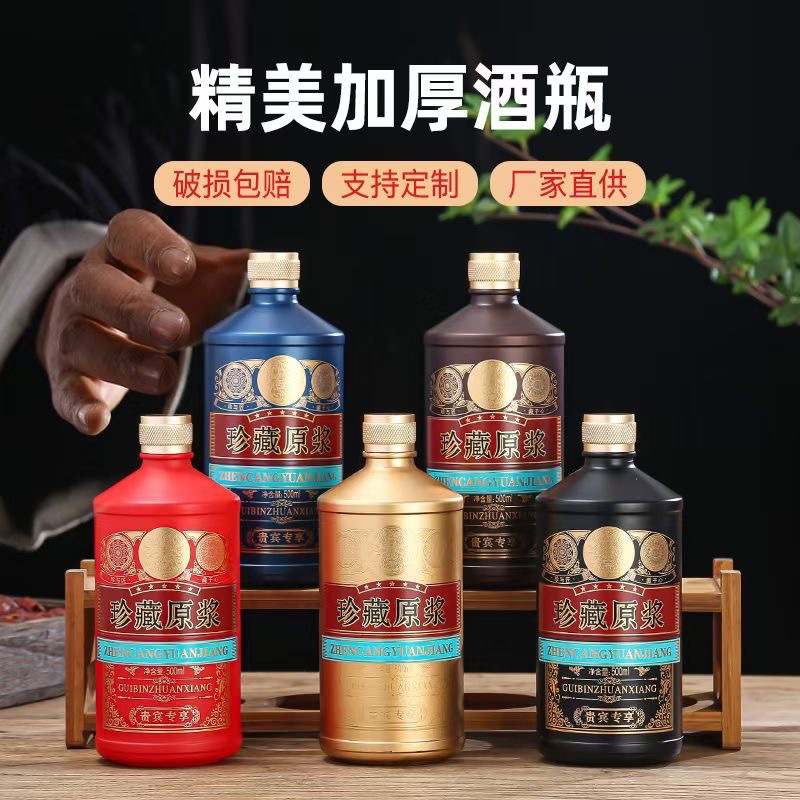 酒瓶白酒瓶喷涂酒瓶包装设计烤花logo酒瓶样品设计模具酱酒瓶