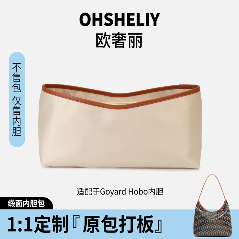 Cross-Border Supply of Goyard Hobo Bag Inner Liners, Goyard Lining, Dog-Tooth Underarm Satin Storage