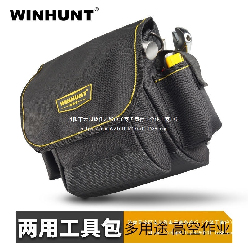 电工工具包斜挎帆布包加厚结实多功能全套耐磨维修包工具腰包