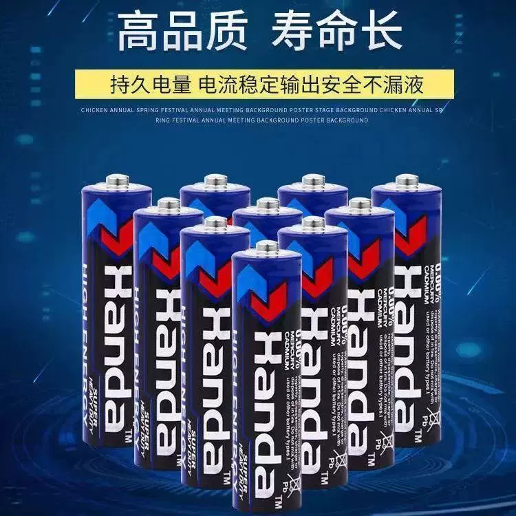 Handa Battery, remote control, toy