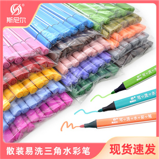 Snier 48-Color Watercolor Pens for Children, Kindergarten Drawing, Painting, Doodling, Triangular Barrel, Safe, Environmentally Friendly, Fluorescent