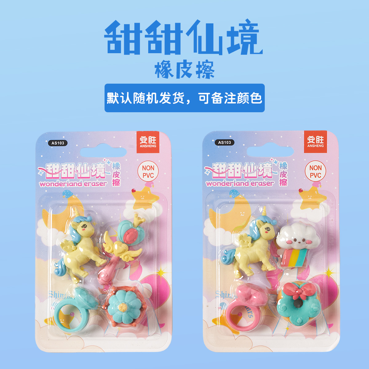 Borrador transfronterizo con forma de dibujos animados, juego de ensamblaje divertido para niños y estudiantes de primaria, borrador de gran tamaño