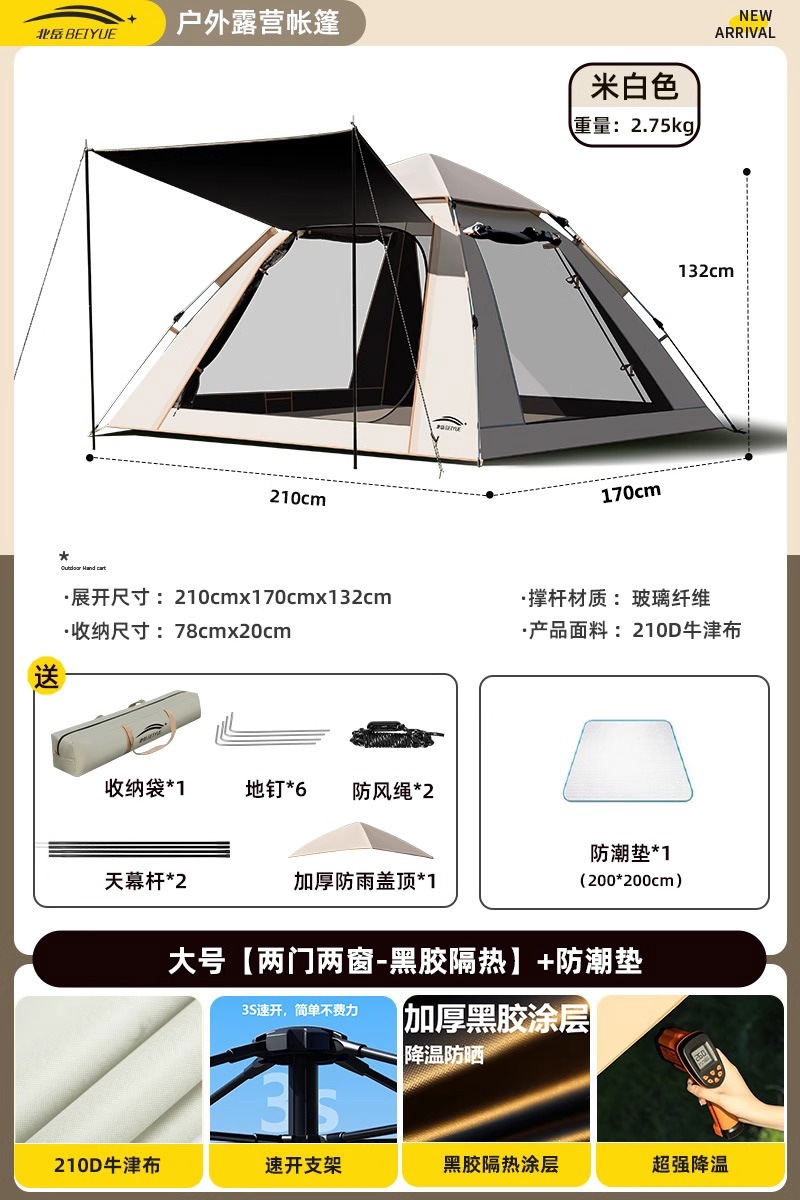 대형 [문 2개, 창문 2개 - 검정색 접착제 단열재] + 방습 패드