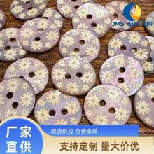 天然进口马氏贝紫色小雏菊花纹扣高档真丝开衫针织衫真贝贝壳纽扣