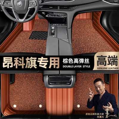 Sky Carpet Car Floor Mats, Ayaqaltılar (Kovriklər) - take-a-photo-of-the-car-model-year-and-leave-a-message-brown-leather-brown-high-elastic-silk-double-layer-model