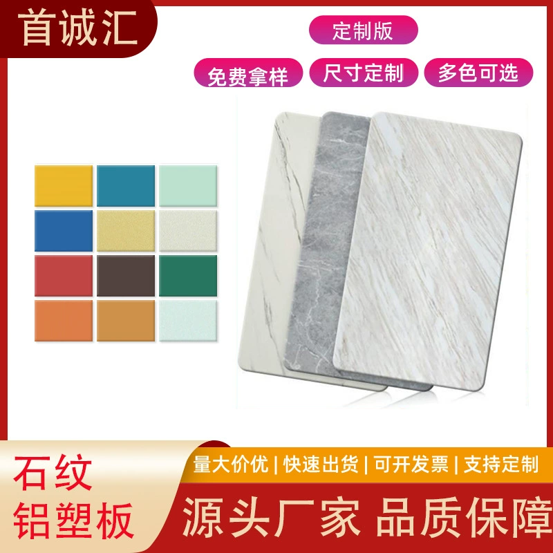 Оптовая благоприятный каменный узор алюминиевая пластина 3 мм4мм рекламная вывеска дверная декоративная пластина матовая алюминиевая пластина