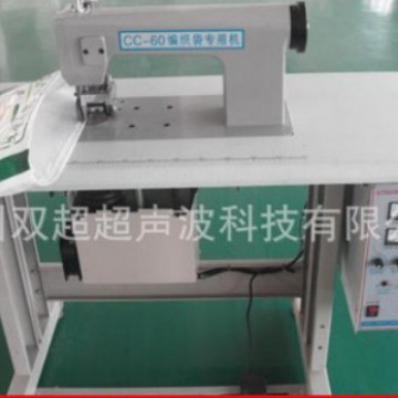 超声波缝合机编织袋缝口机缝合速度快常州机器厂家直供非织造布