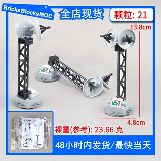 跨境电脑信号发射塔场景科技拼装模型装备配件小颗粒零件组装玩具