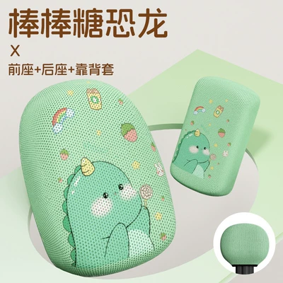Electric car cushion: Universal No. 9 Battery Motorcycle - lollipop-dinosaur-front-seat-rear-seat-backrest-cover