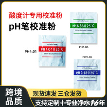 SֱӋͨphУ׼ 4.01b6.86_9.18 phPУ׼