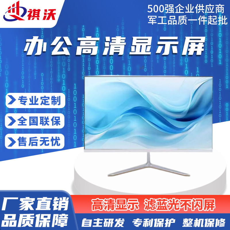 24/27/ 32inch Computer Monitor Desktop Lcd Display 2K Direct Edgeless 165Hz E-Sports Game
