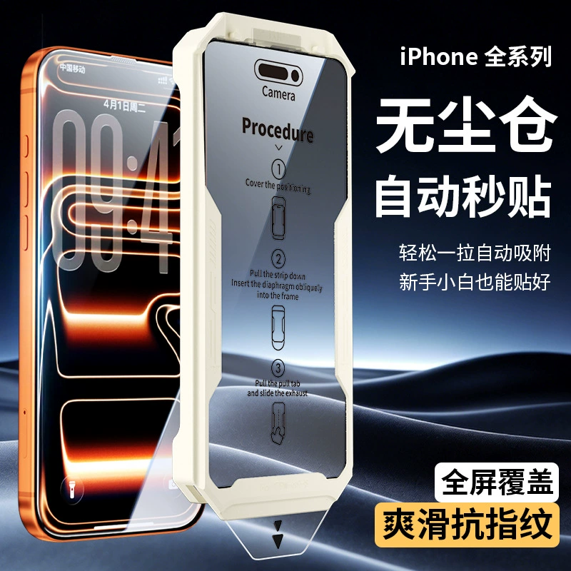 Compatible iphone 17 dust-free, mobile phone, 17 pro max, 16