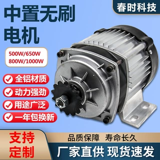 出售中置无刷电机500W-1000W底噪散热恒温动力强劲规格多种