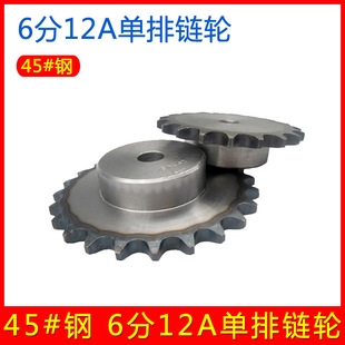 45 Steel 6 points 12A single row with melon table wheel quenching and hardening extra large step sprocket 10 11 12 13-30 teeth