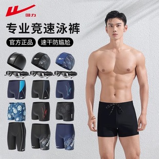 Huili swimming trunks men's swimming trunks men's professional quick-drying anti-embarrassment 2025 new hot spring swimming trunks swimming equipment